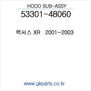 렉서스 RX 2001-2003 후드/HOOD (인증품) 5330148060
