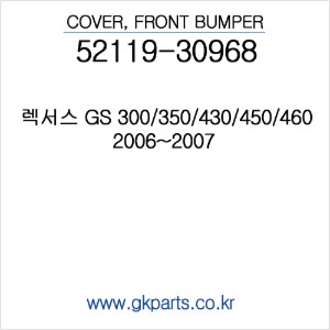 렉서스 GS300/350/430/450/460  2006-2007  앞범퍼/FRONT BUMPER  (인증품) 5211930968