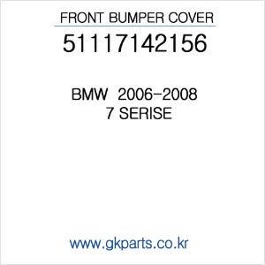 BMW 후론트범퍼 7Serise  2006-2008년  (인증품) 51117142156