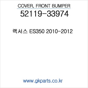 렉서스 ES350  2010-2012 앞범퍼/FRONT BUMPER  (인증품) 5211933974